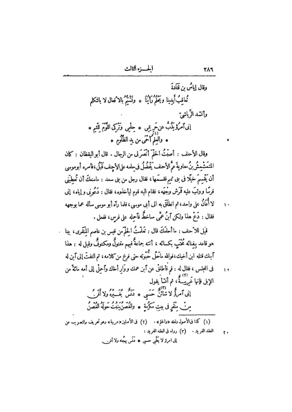 ملف:عيون الأخبار ج1.pdf