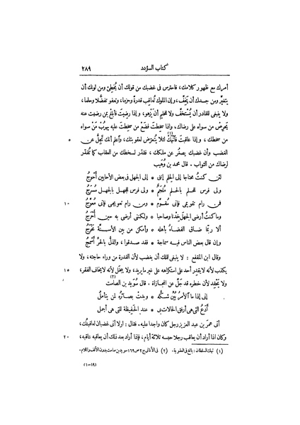ملف:عيون الأخبار ج1.pdf