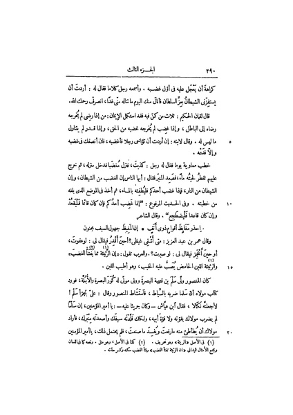 ملف:عيون الأخبار ج1.pdf