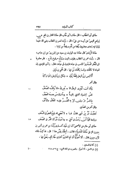 ملف:عيون الأخبار ج1.pdf