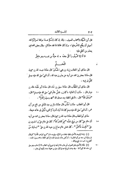 ملف:عيون الأخبار ج1.pdf