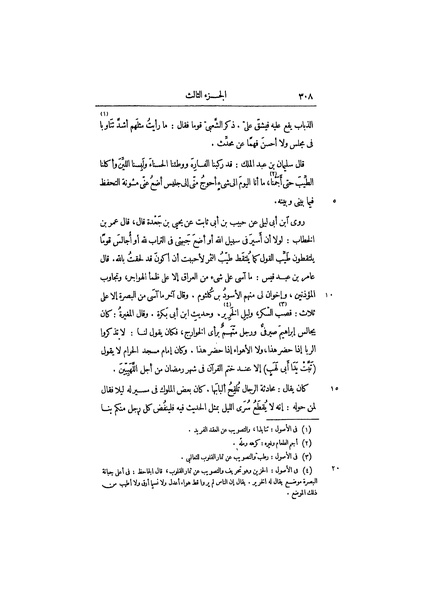 ملف:عيون الأخبار ج1.pdf