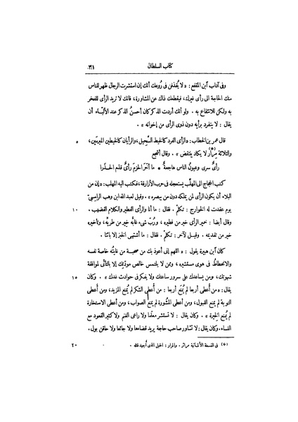 ملف:عيون الأخبار ج1.pdf