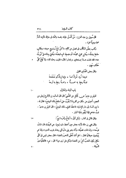 ملف:عيون الأخبار ج1.pdf