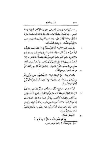 ملف:عيون الأخبار ج1.pdf
