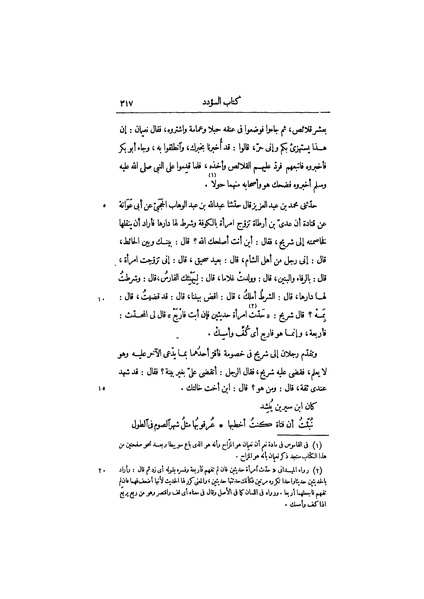 ملف:عيون الأخبار ج1.pdf