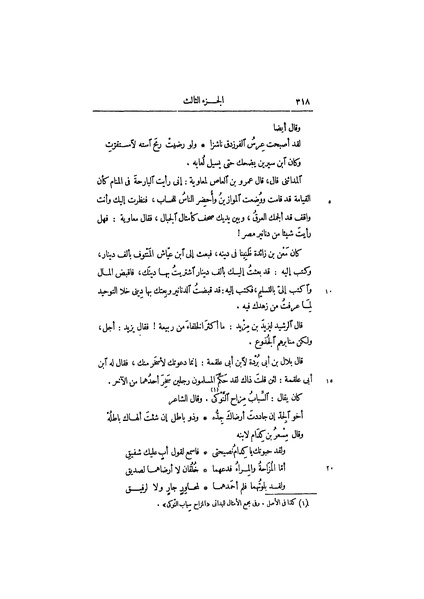 ملف:عيون الأخبار ج1.pdf
