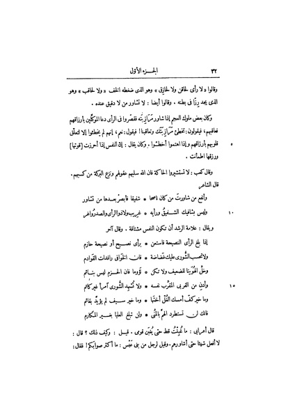 ملف:عيون الأخبار ج1.pdf
