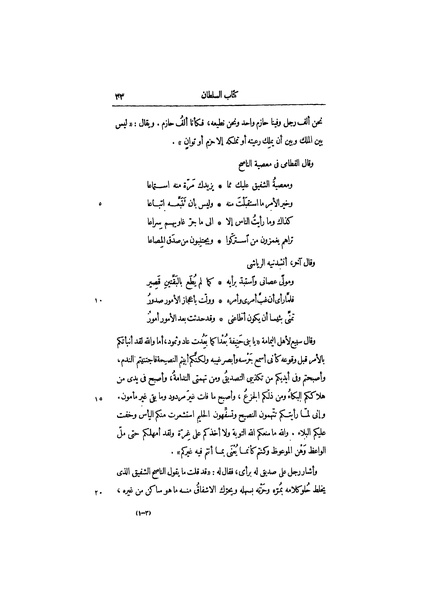 ملف:عيون الأخبار ج1.pdf