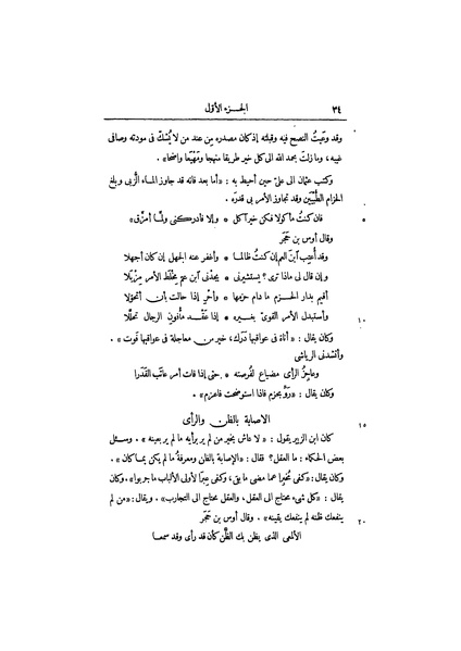 ملف:عيون الأخبار ج1.pdf