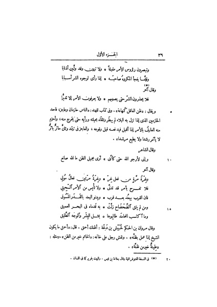 ملف:عيون الأخبار ج1.pdf