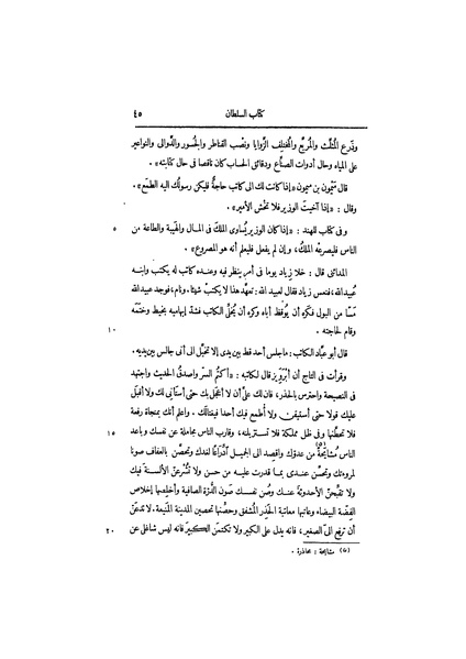 ملف:عيون الأخبار ج1.pdf