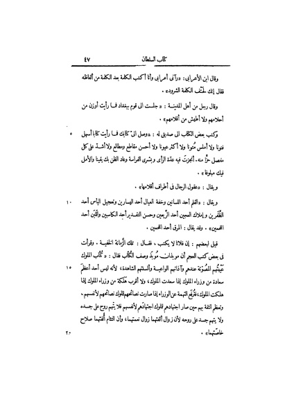 ملف:عيون الأخبار ج1.pdf