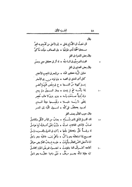 ملف:عيون الأخبار ج1.pdf