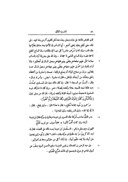 ملف:عيون الأخبار ج1.pdf