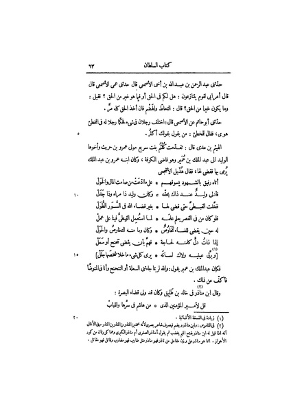 ملف:عيون الأخبار ج1.pdf