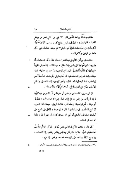 ملف:عيون الأخبار ج1.pdf