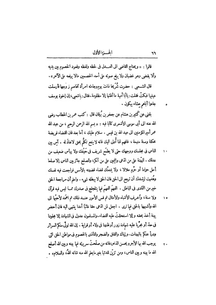 ملف:عيون الأخبار ج1.pdf