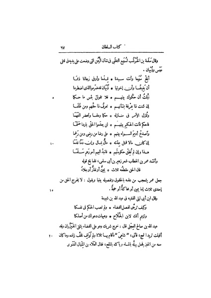 ملف:عيون الأخبار ج1.pdf