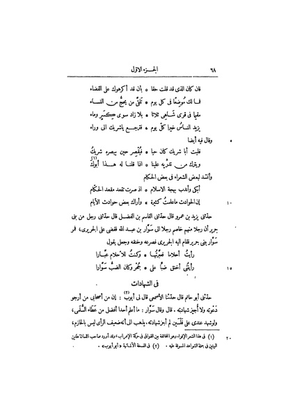 ملف:عيون الأخبار ج1.pdf