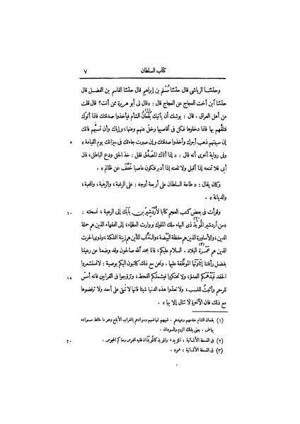 ملف:عيون الأخبار ج1.pdf