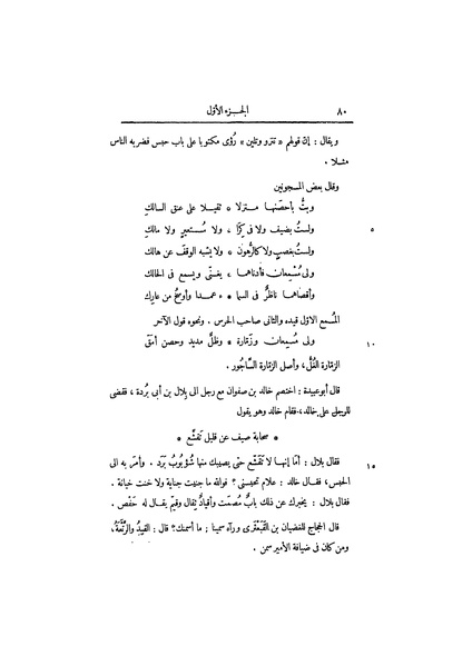 ملف:عيون الأخبار ج1.pdf