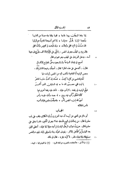 ملف:عيون الأخبار ج1.pdf