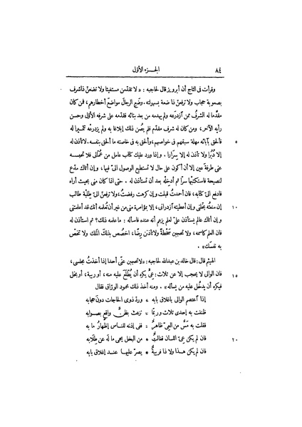 ملف:عيون الأخبار ج1.pdf