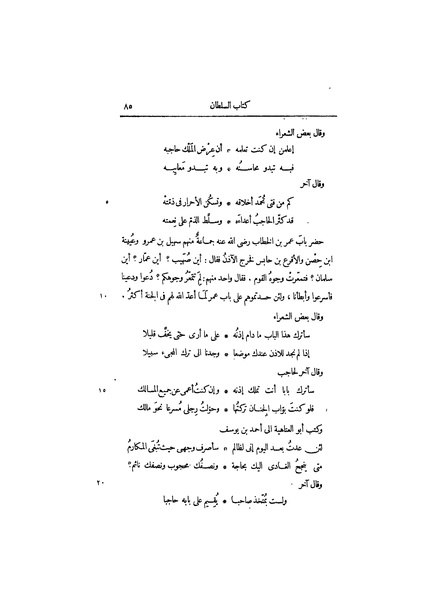 ملف:عيون الأخبار ج1.pdf