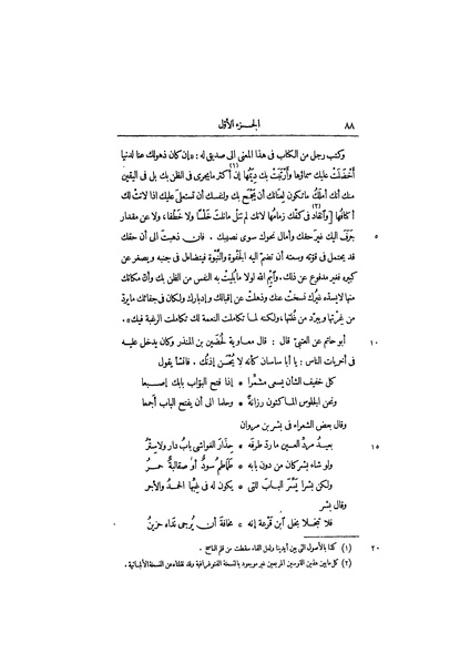 ملف:عيون الأخبار ج1.pdf