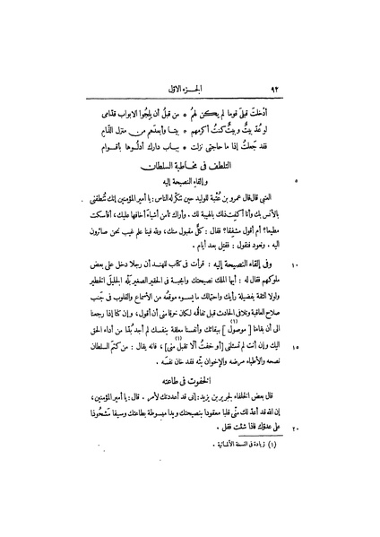 ملف:عيون الأخبار ج1.pdf
