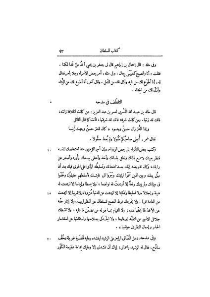 ملف:عيون الأخبار ج1.pdf