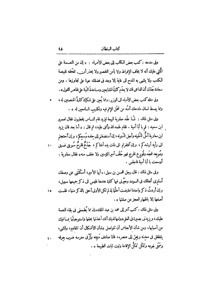 ملف:عيون الأخبار ج1.pdf