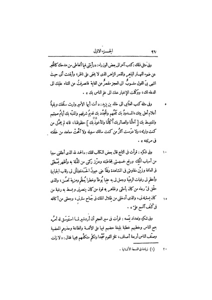 ملف:عيون الأخبار ج1.pdf