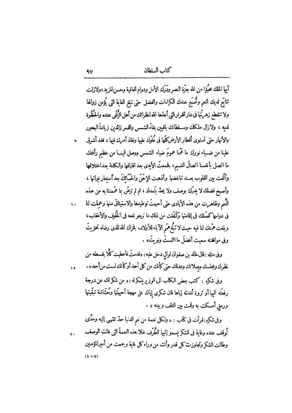 ملف:عيون الأخبار ج1.pdf