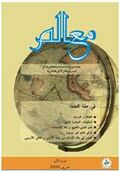 مجلة معالم الجزائرية.jpg