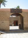 بوابة متحف اثار العقبة