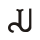Pallava Sa.svg