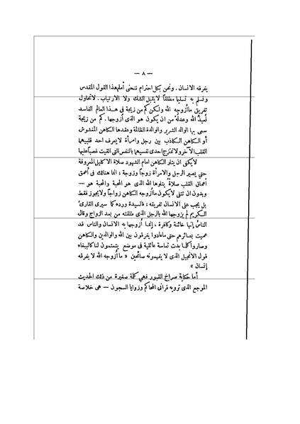 ملف:الأرواح المتمردة.pdf