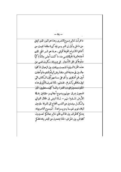 ملف:الأرواح المتمردة.pdf