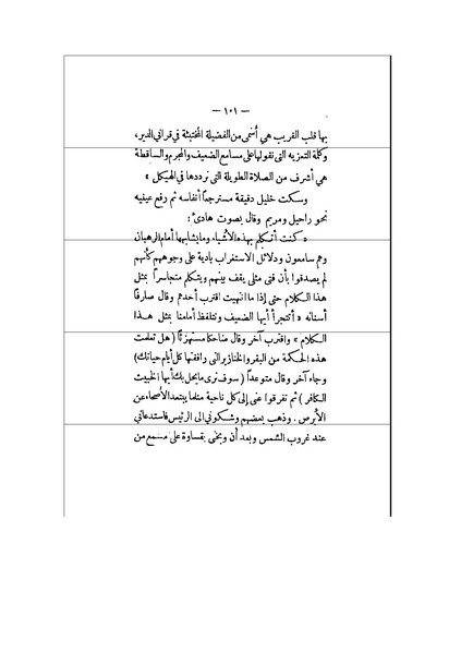 ملف:الأرواح المتمردة.pdf