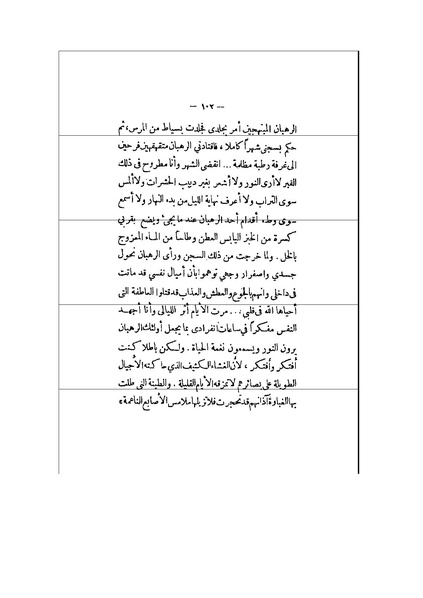 ملف:الأرواح المتمردة.pdf