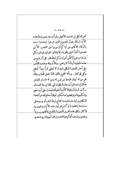 ملف:الأرواح المتمردة.pdf