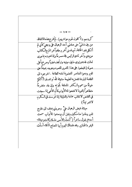 ملف:الأرواح المتمردة.pdf
