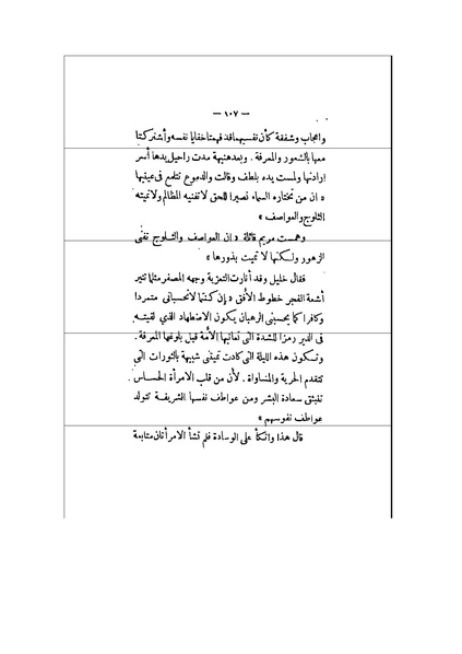 ملف:الأرواح المتمردة.pdf