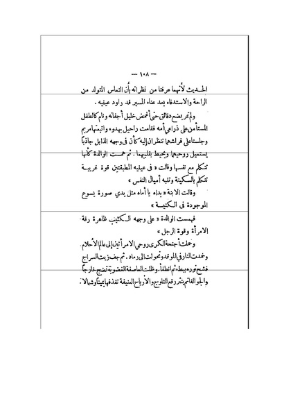 ملف:الأرواح المتمردة.pdf