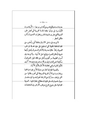 الصفحة التالية &larr;