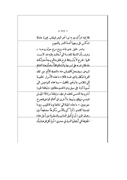 ملف:الأرواح المتمردة.pdf