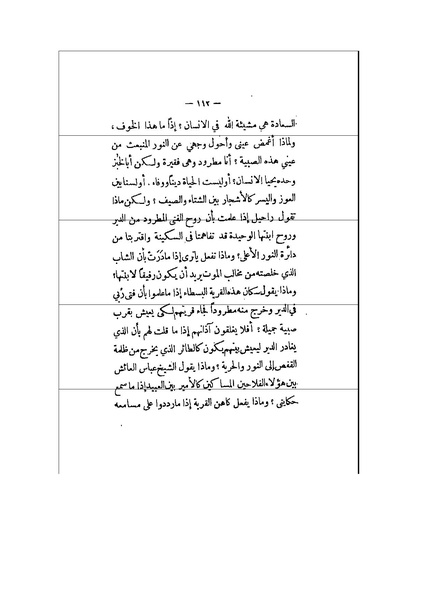 ملف:الأرواح المتمردة.pdf