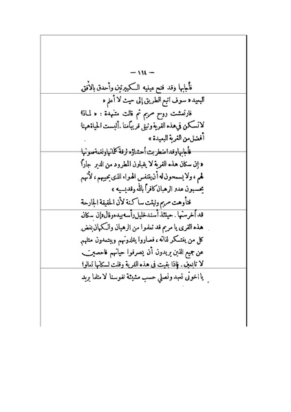ملف:الأرواح المتمردة.pdf